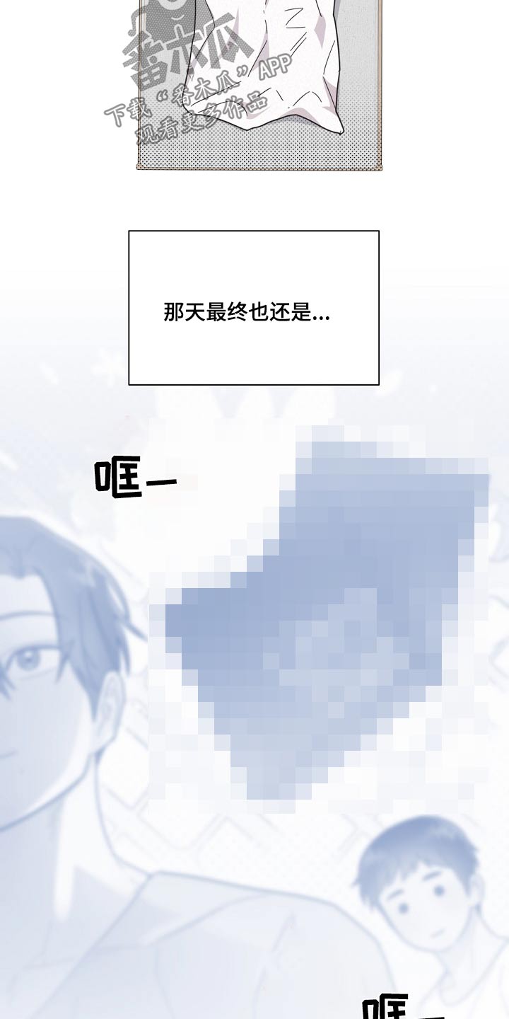 《好人先生》第164话 第13页