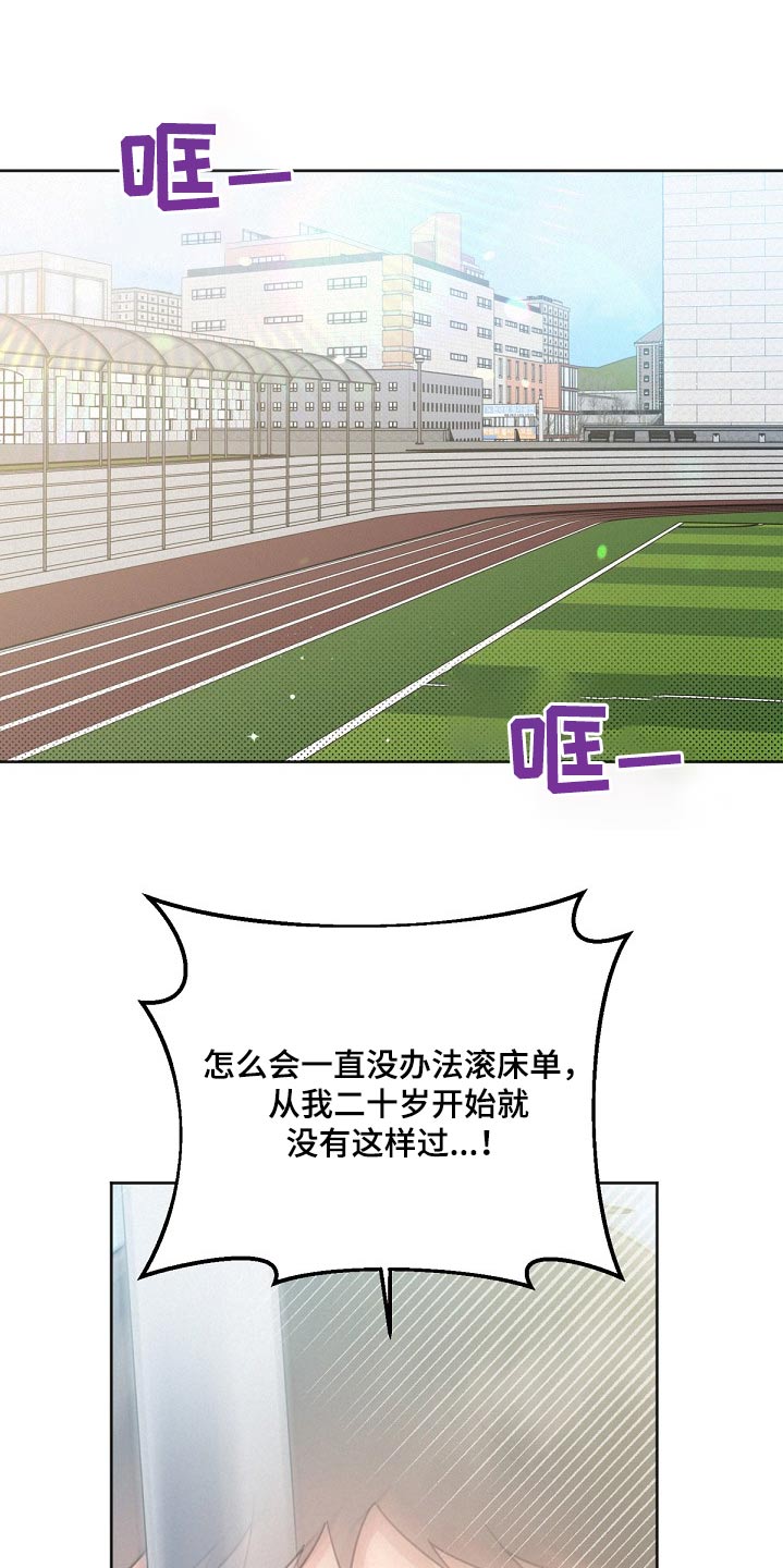 《好人先生》第164话 第16页