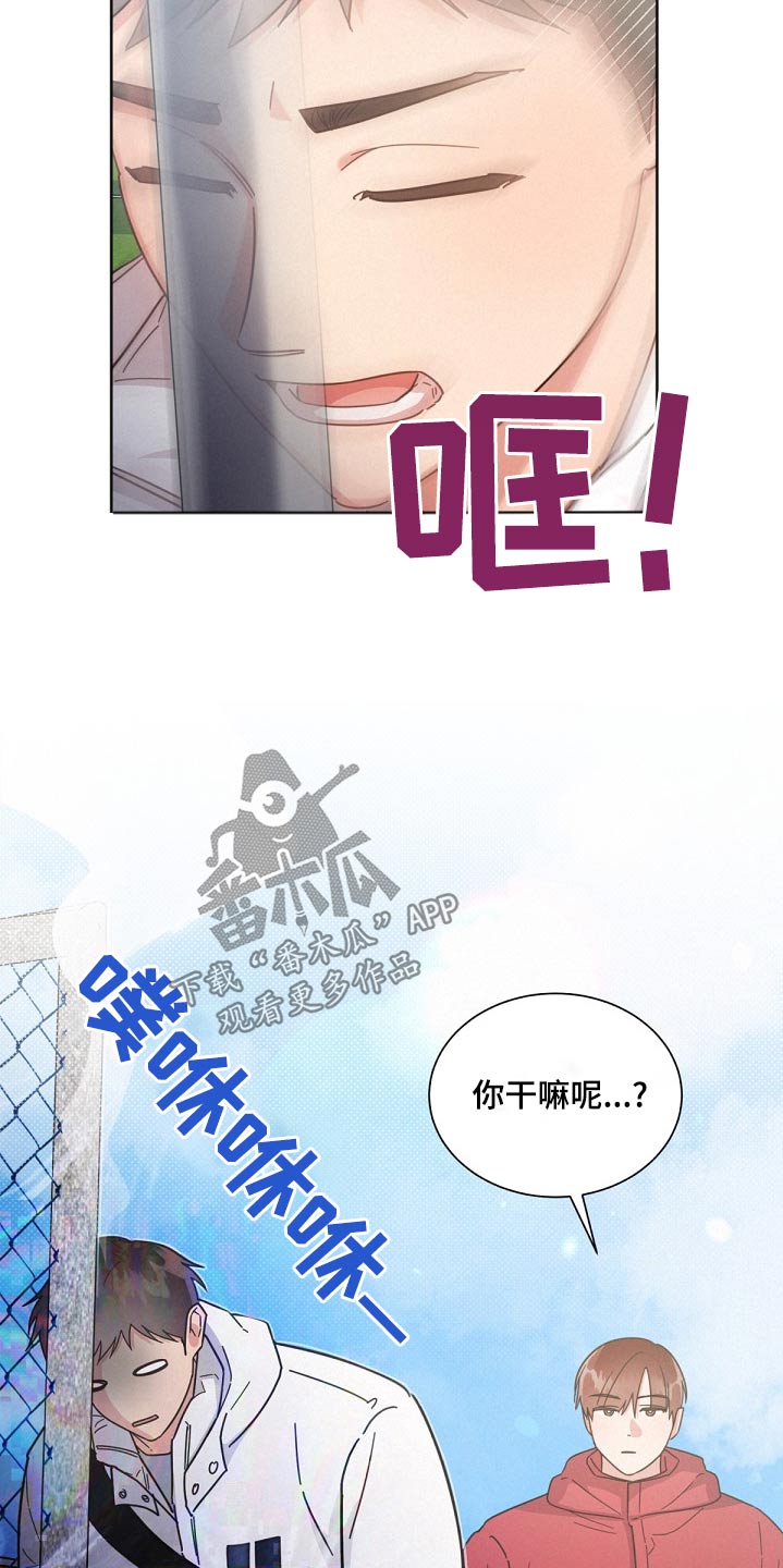 《好人先生》第164话 第17页
