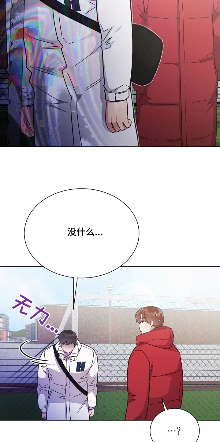 《好人先生》第164话 第18页