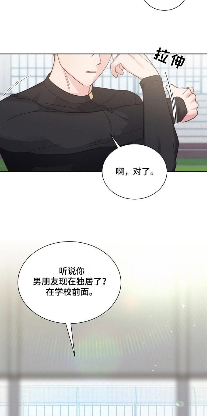 《好人先生》第164话 第19页