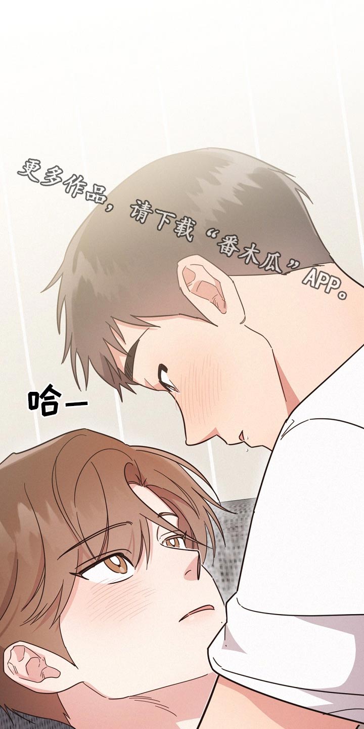 《好人先生》第164话 第1页