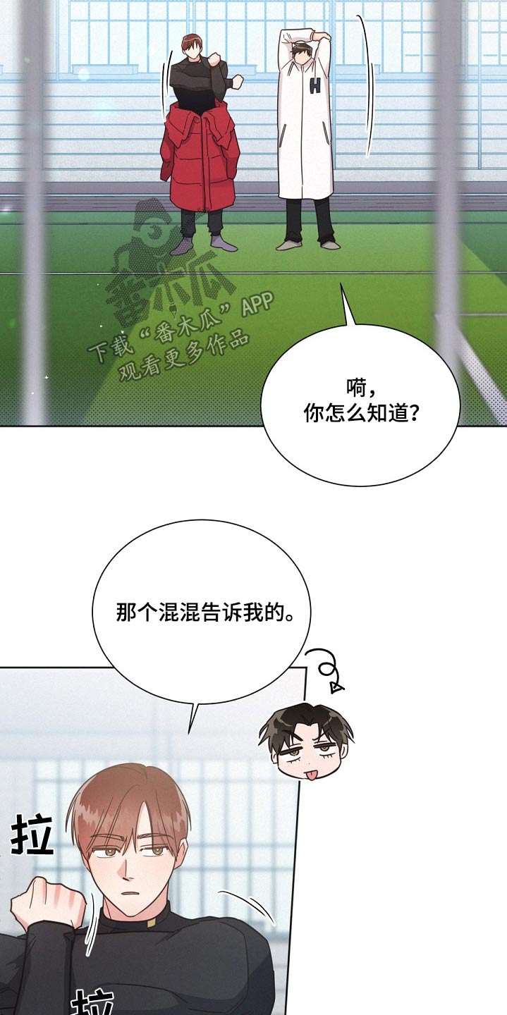 《好人先生》第164话 第20页
