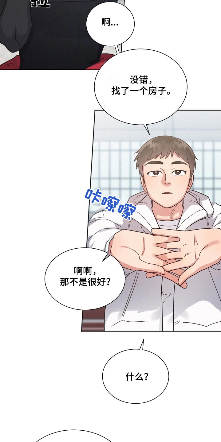 《好人先生》第164话 第21页