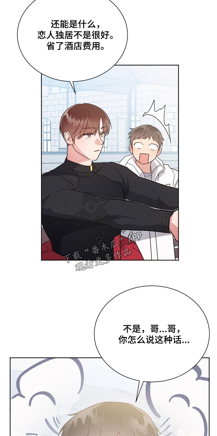 《好人先生》第164话 第22页