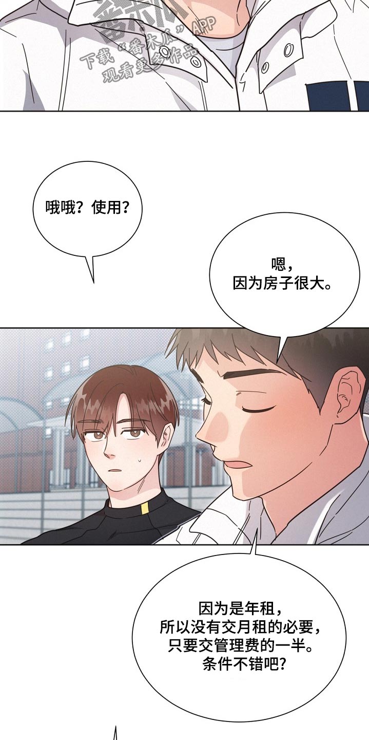 《好人先生》第164话 第26页