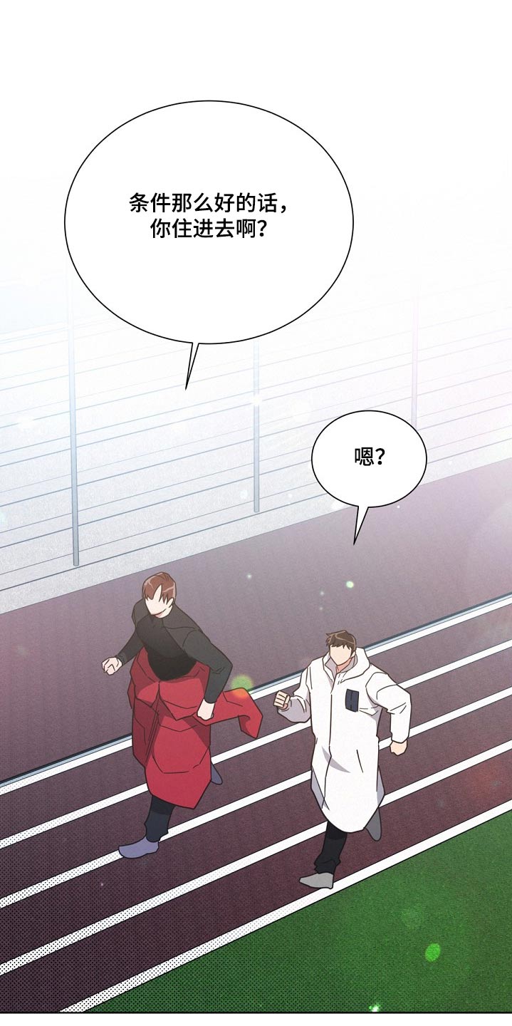 《好人先生》第164话 第29页