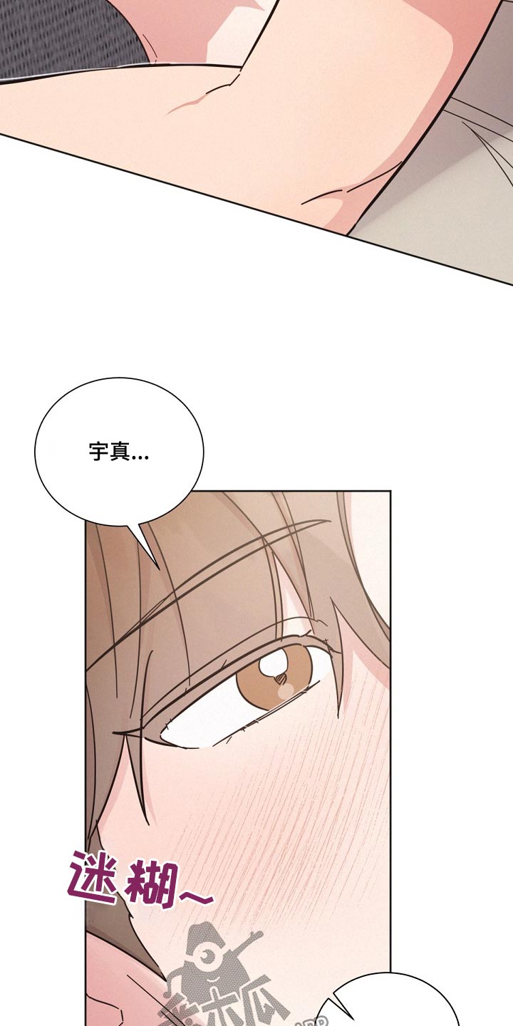 《好人先生》第164话 第2页