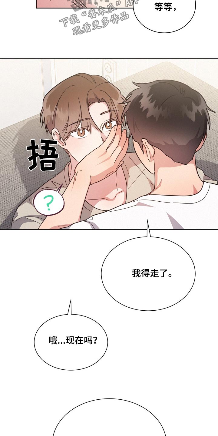 《好人先生》第164话 第3页