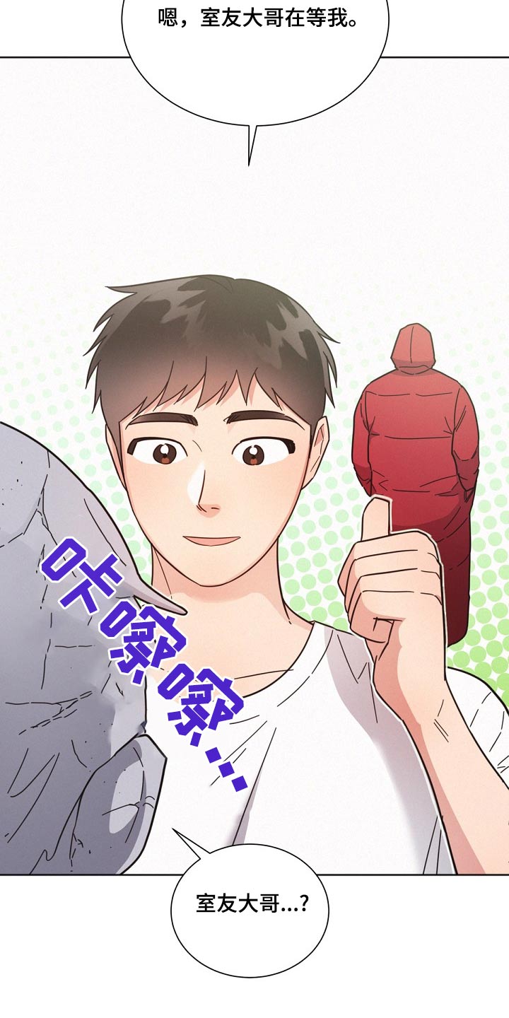 《好人先生》第164话 第4页