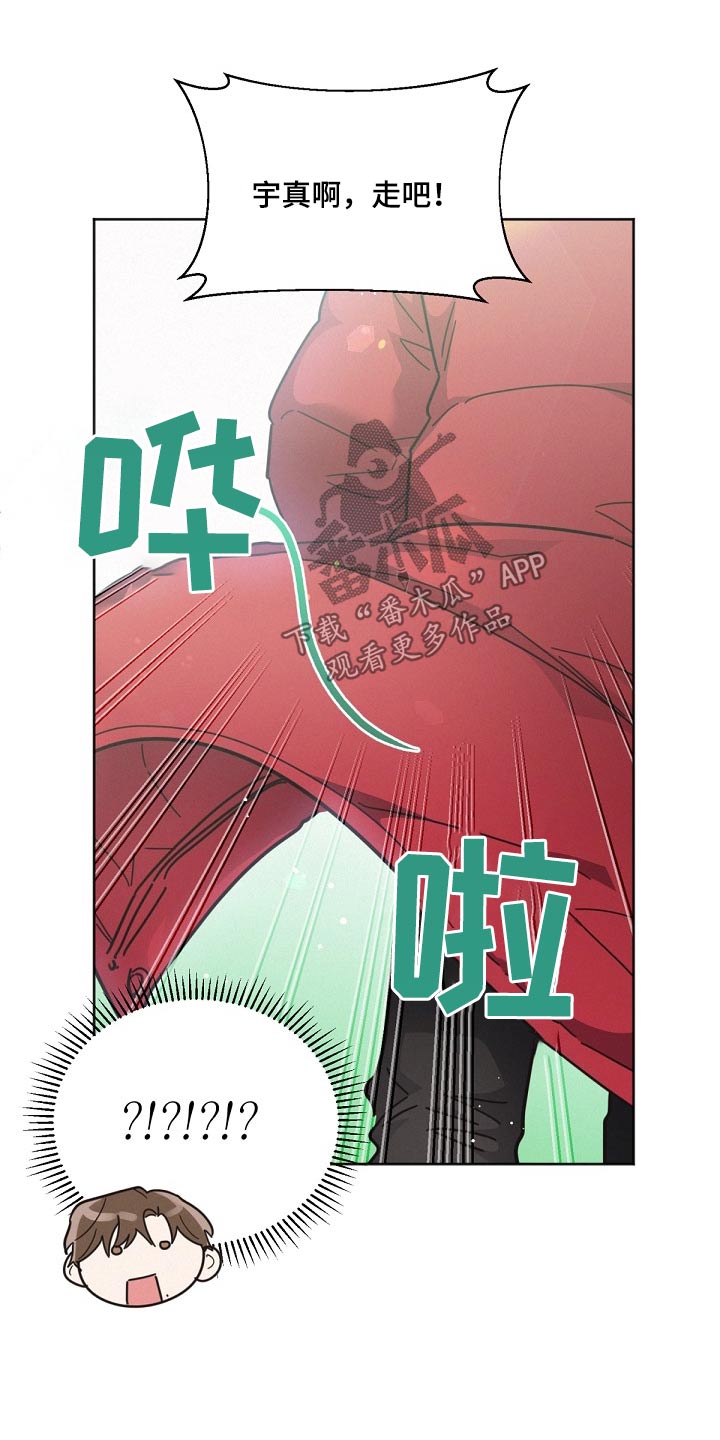 《好人先生》第164话 第5页