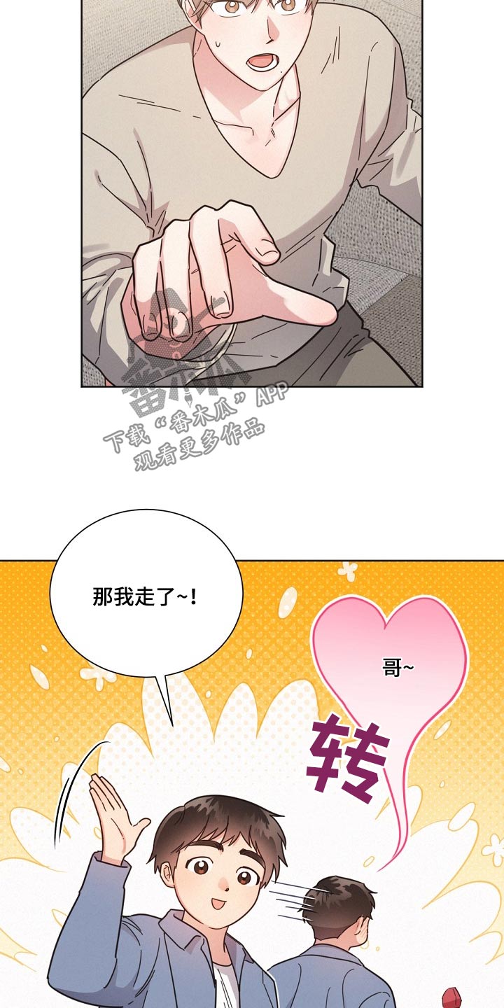 《好人先生》第164话 第7页