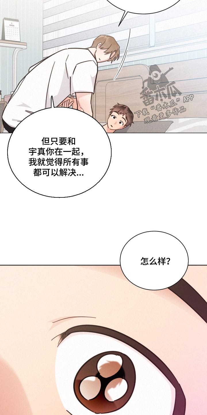 《好人先生》第169话 第10页