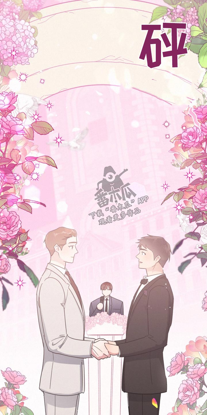 《好人先生》第169话 第12页