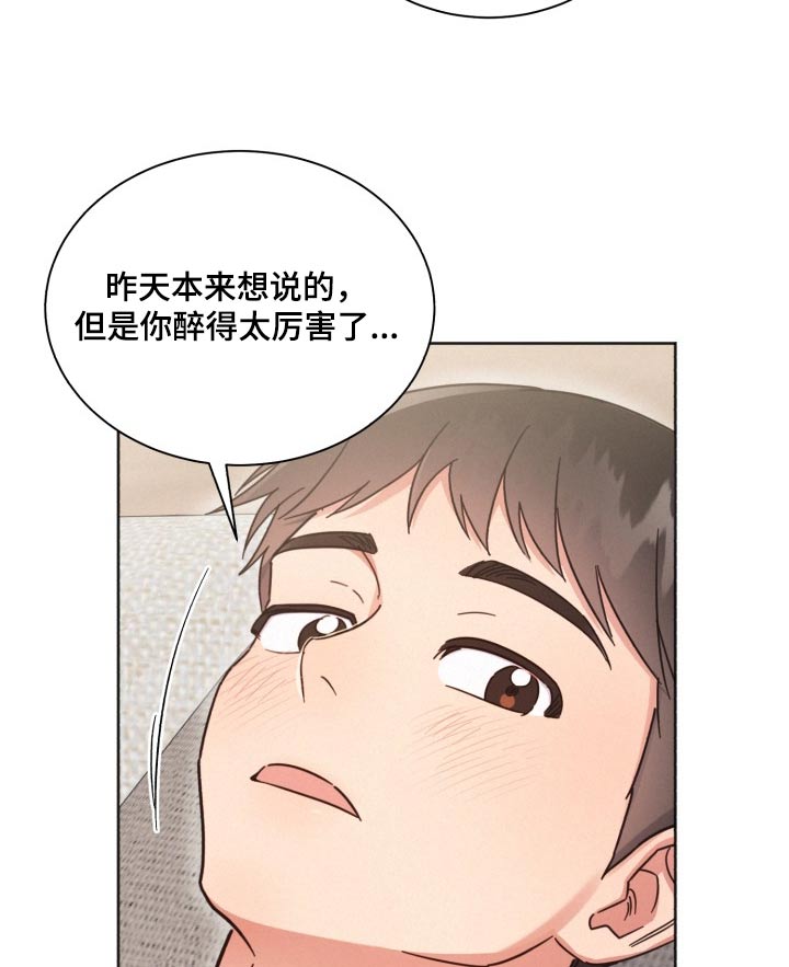《好人先生》第169话 第16页