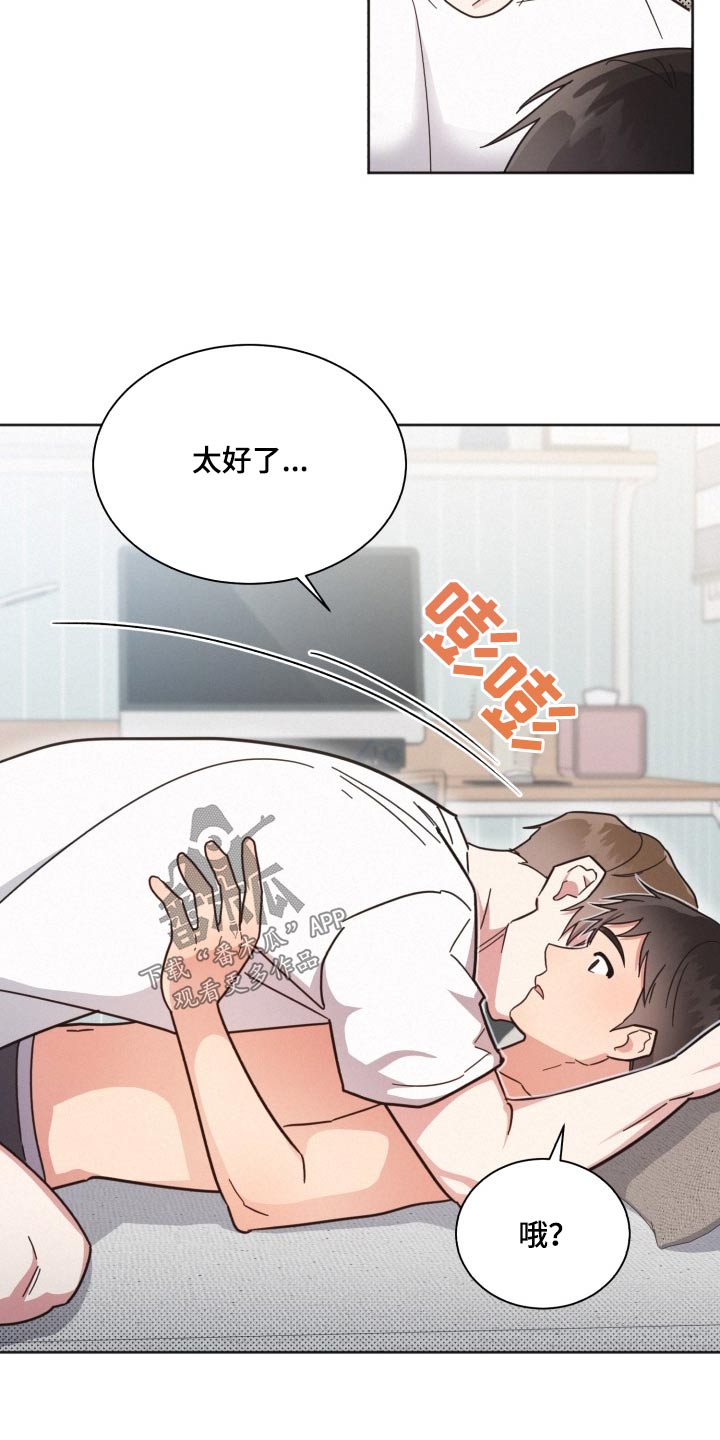 《好人先生》第169话 第18页