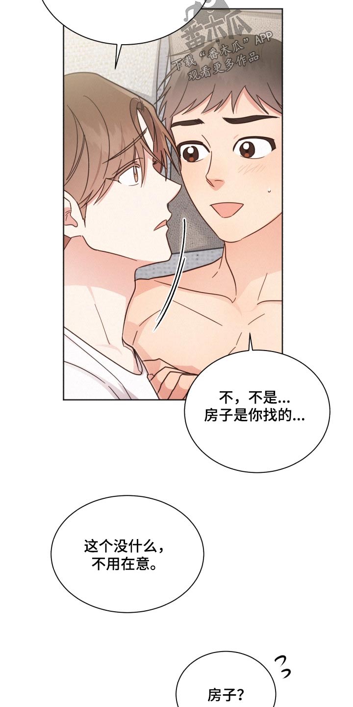 《好人先生》第169话 第20页