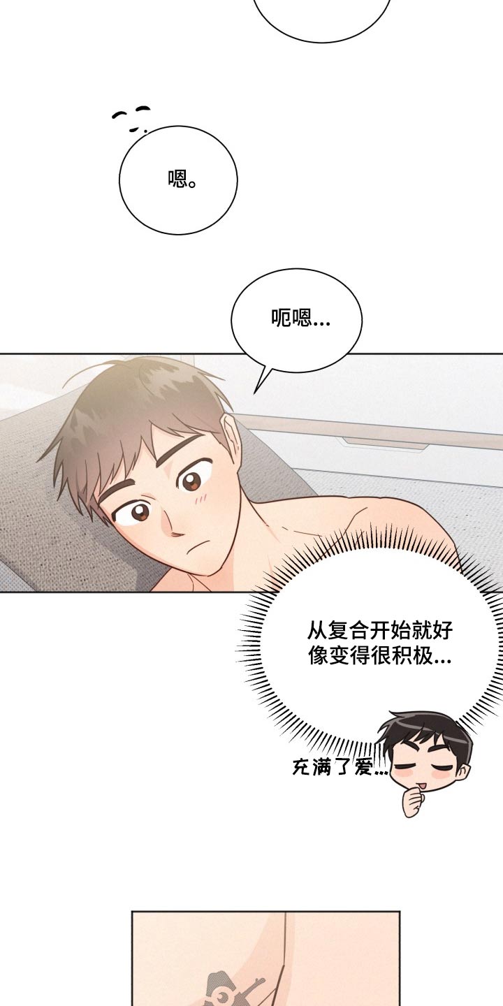《好人先生》第169话 第21页