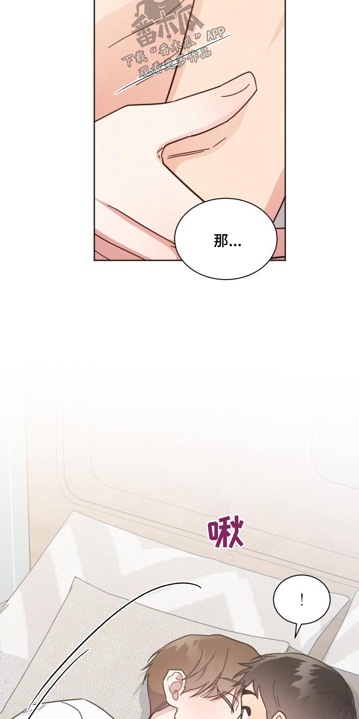 《好人先生》第169话 第22页