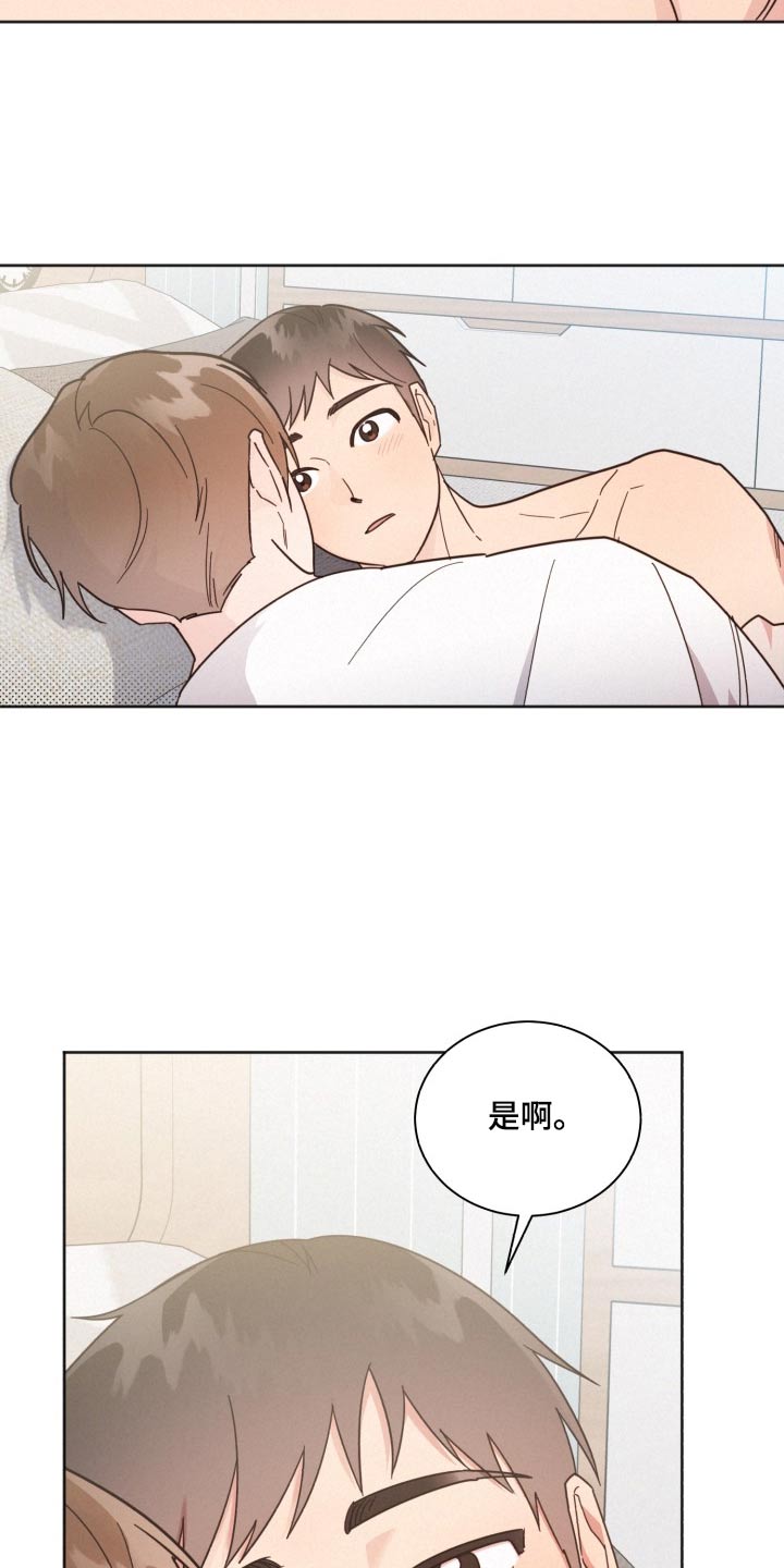 《好人先生》第169话 第25页