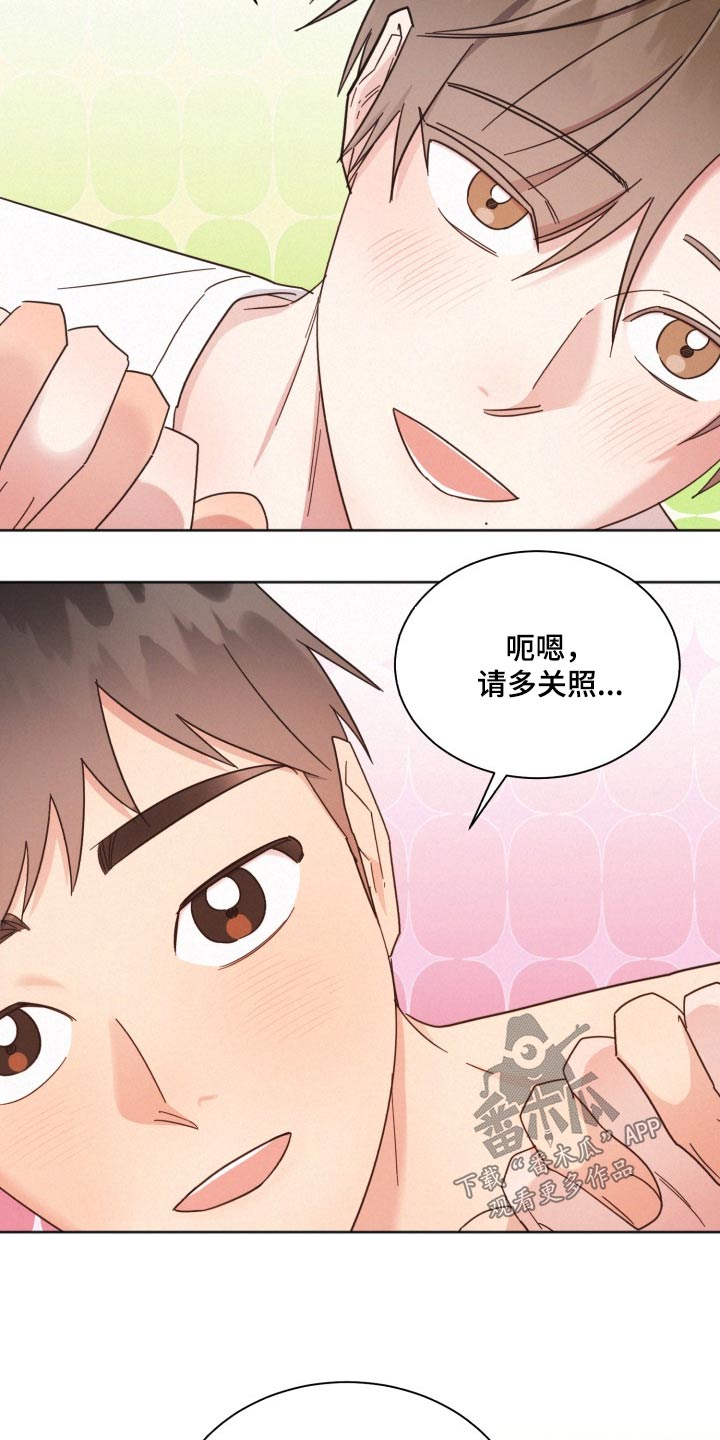 《好人先生》第169话 第28页