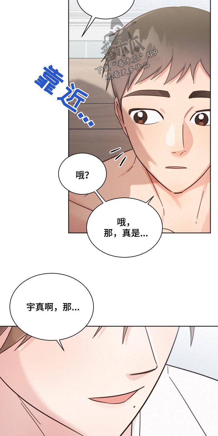 《好人先生》第169话 第4页