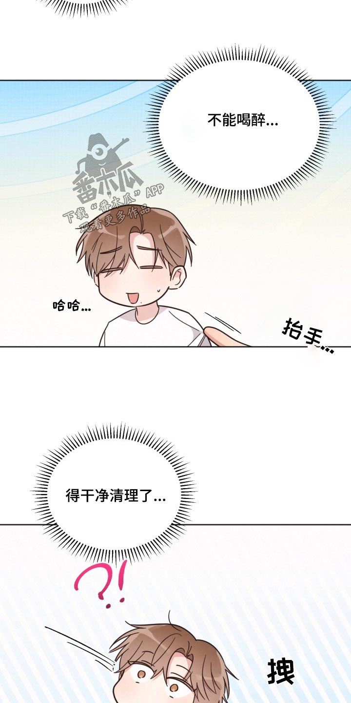 《好人先生》第168话 第10页