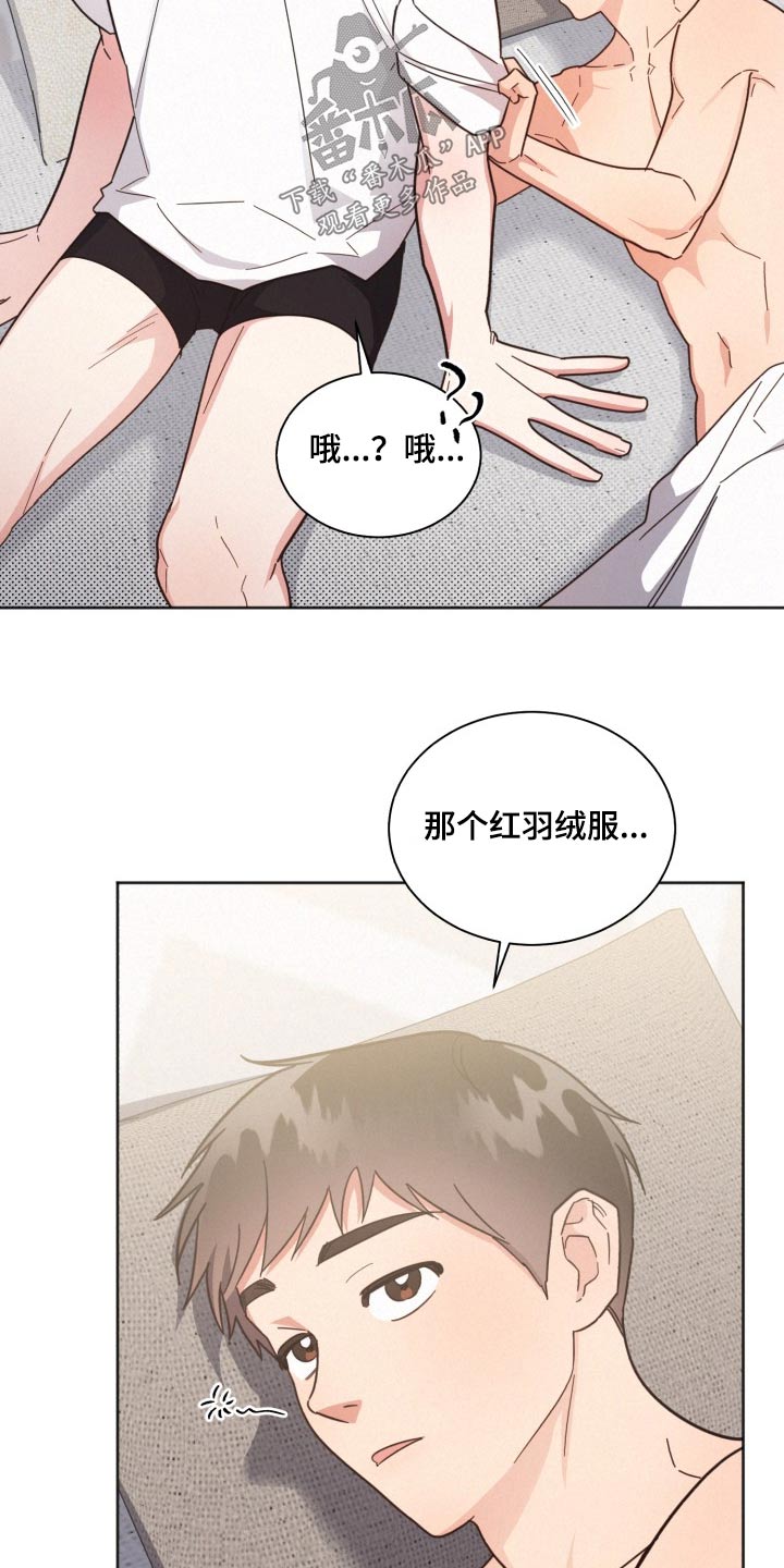 《好人先生》第168话 第12页