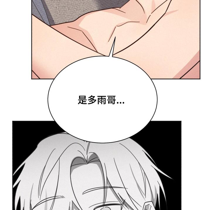《好人先生》第168话 第13页