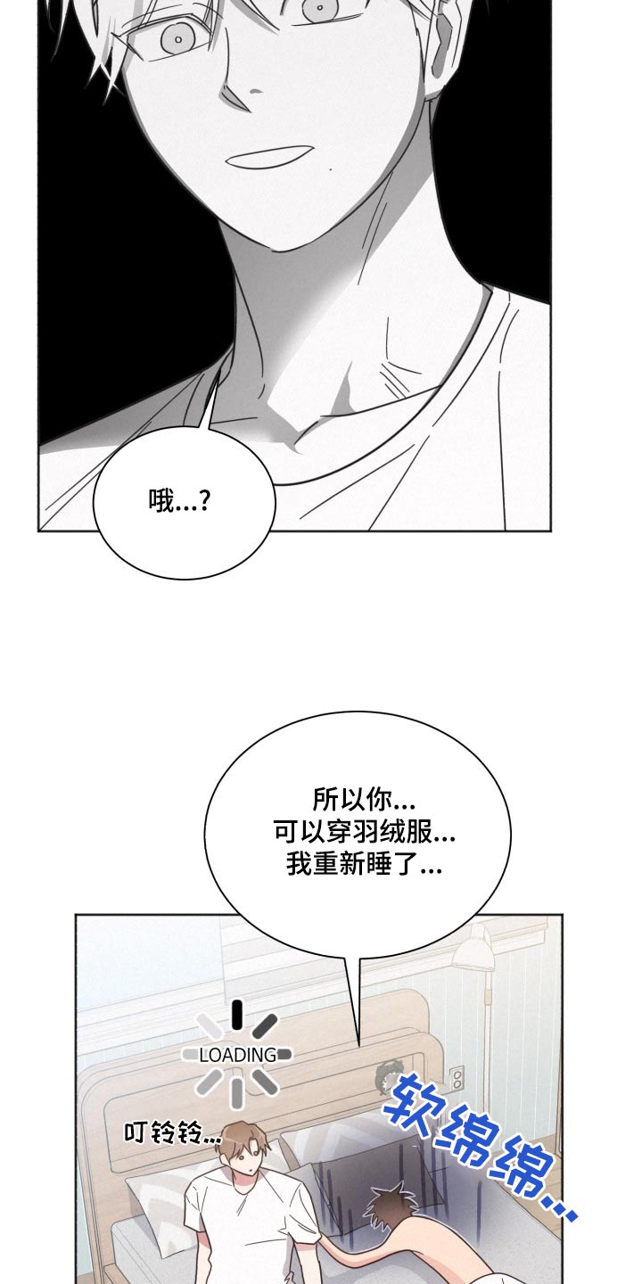 《好人先生》第168话 第14页