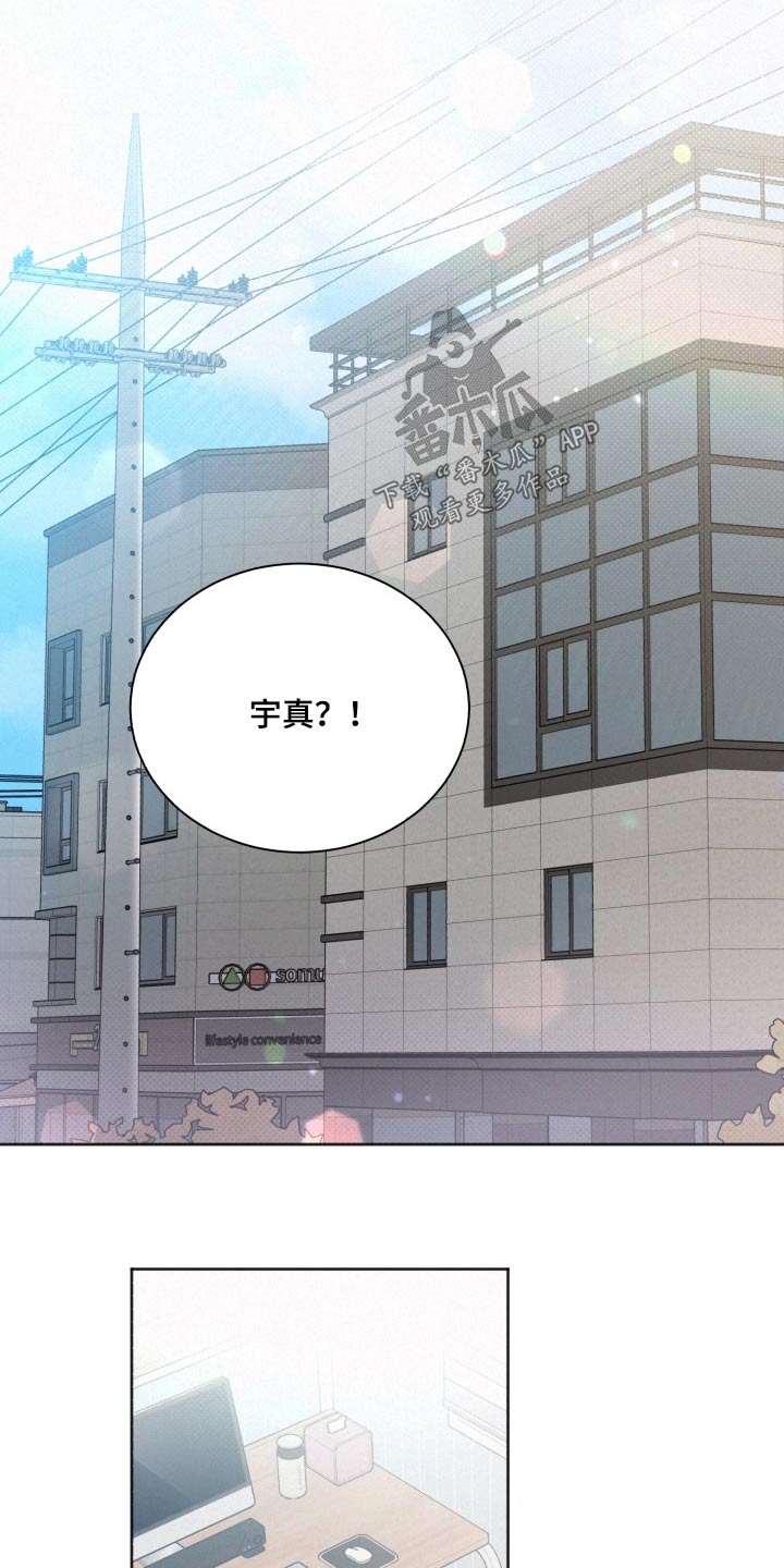 《好人先生》第168话 第17页