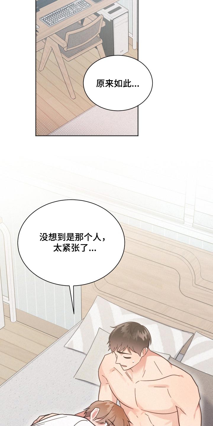 《好人先生》第168话 第18页