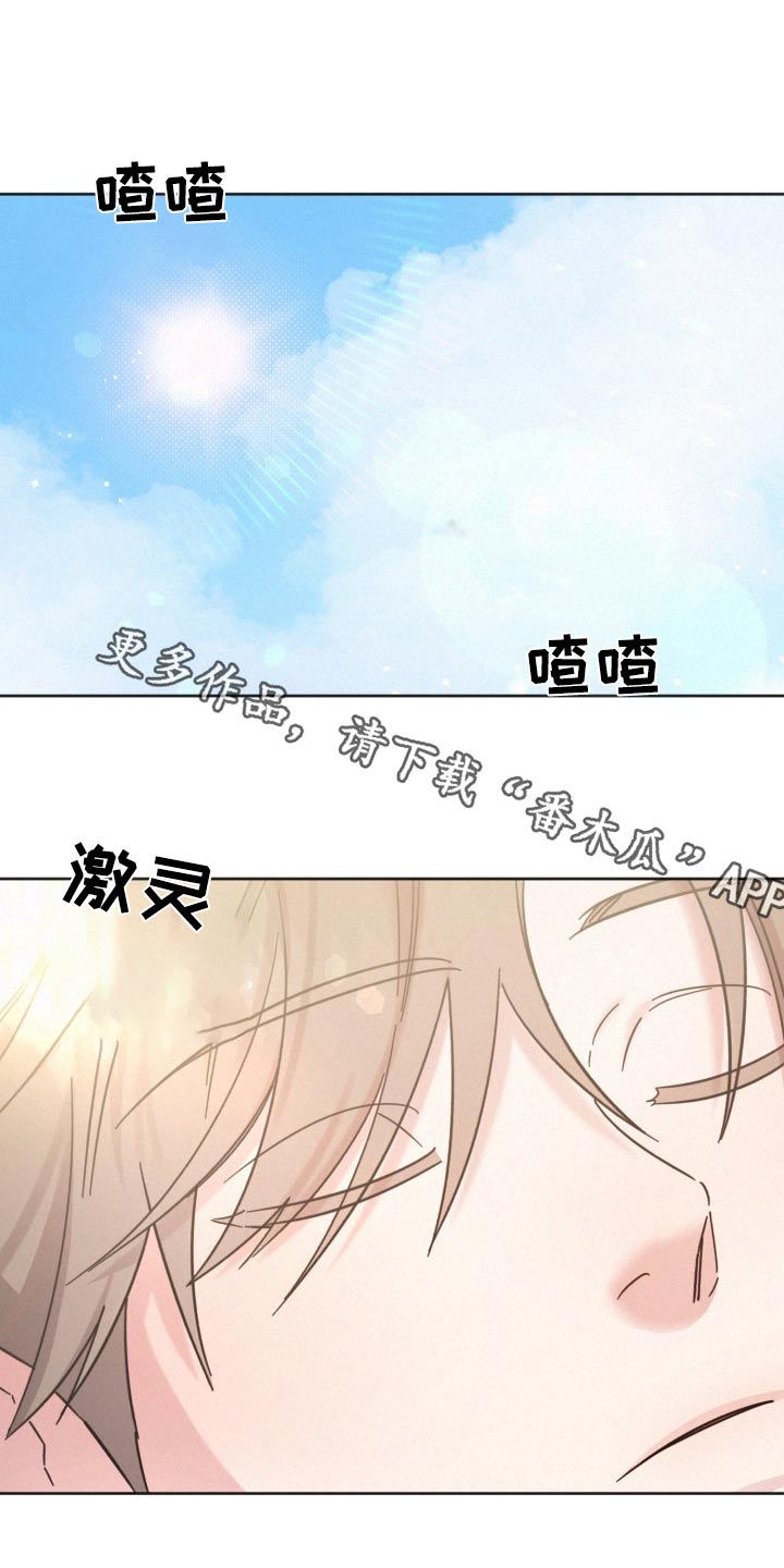 《好人先生》第168话 第1页