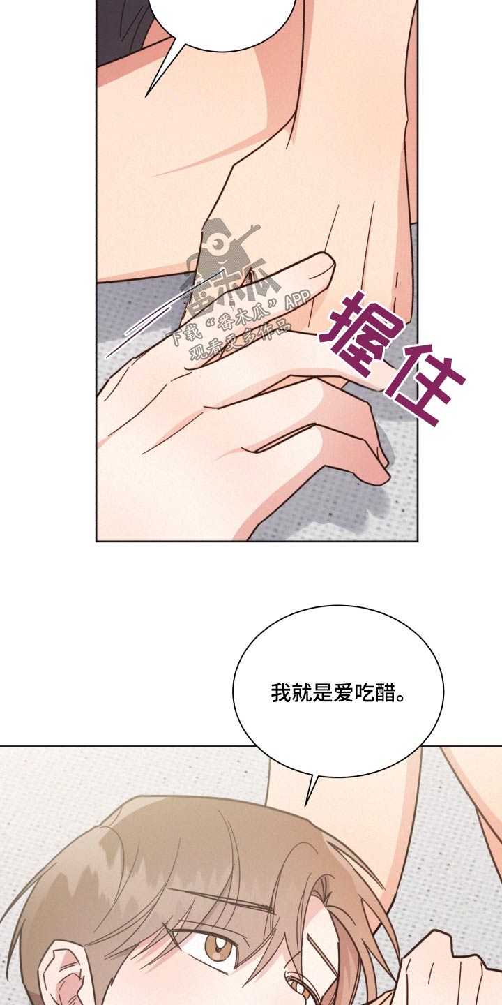 《好人先生》第168话 第27页