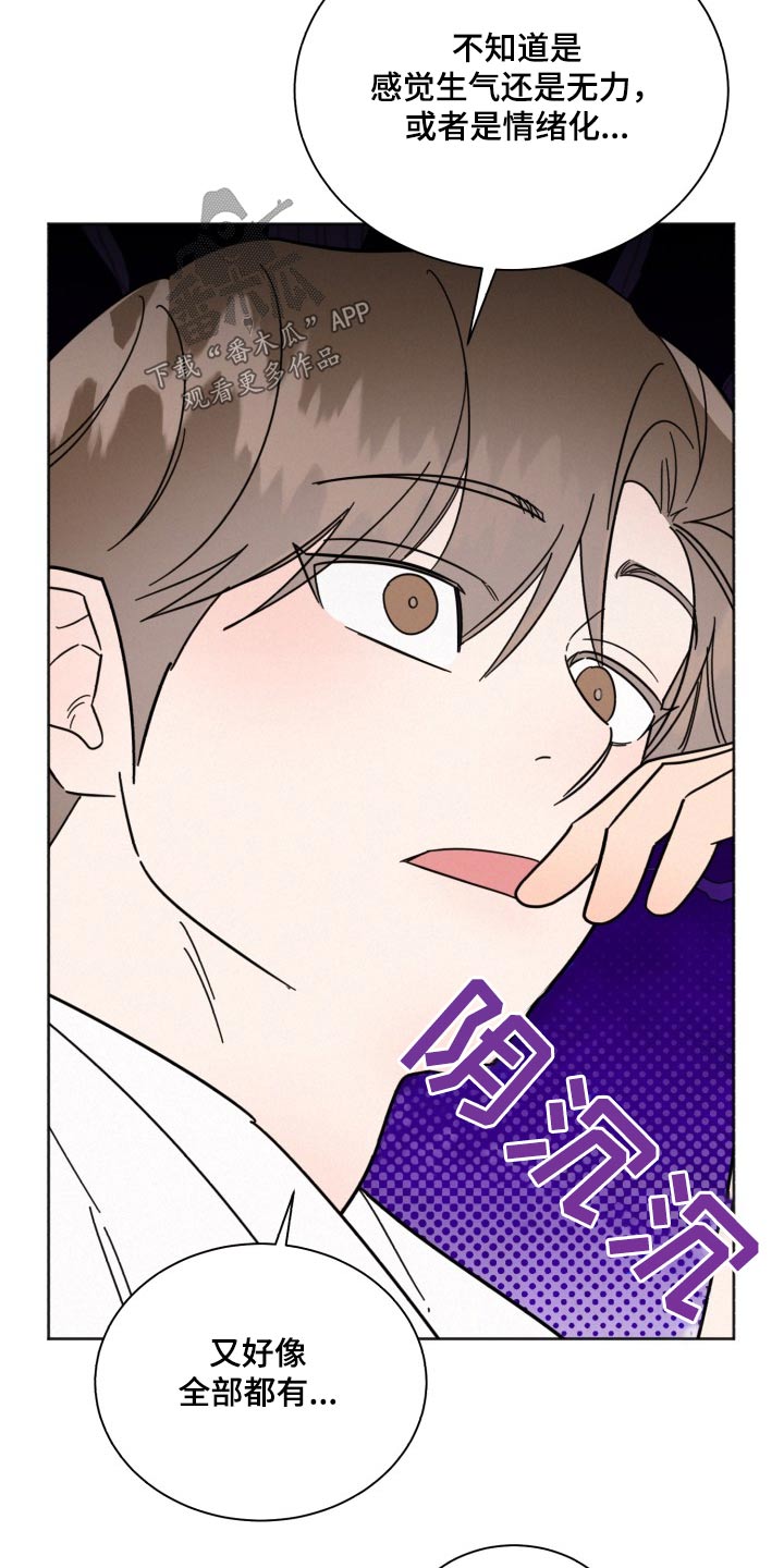 《好人先生》第168话 第29页