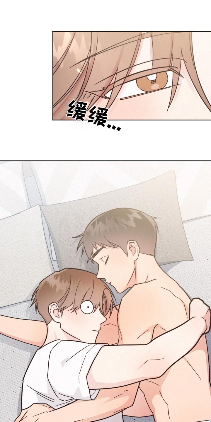 《好人先生》第168话 第2页