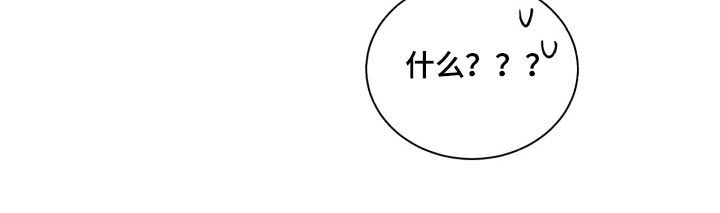 《好人先生》第168话 第30页