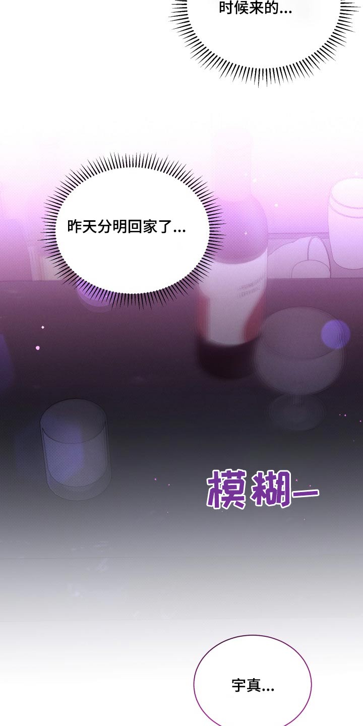 《好人先生》第168话 第4页