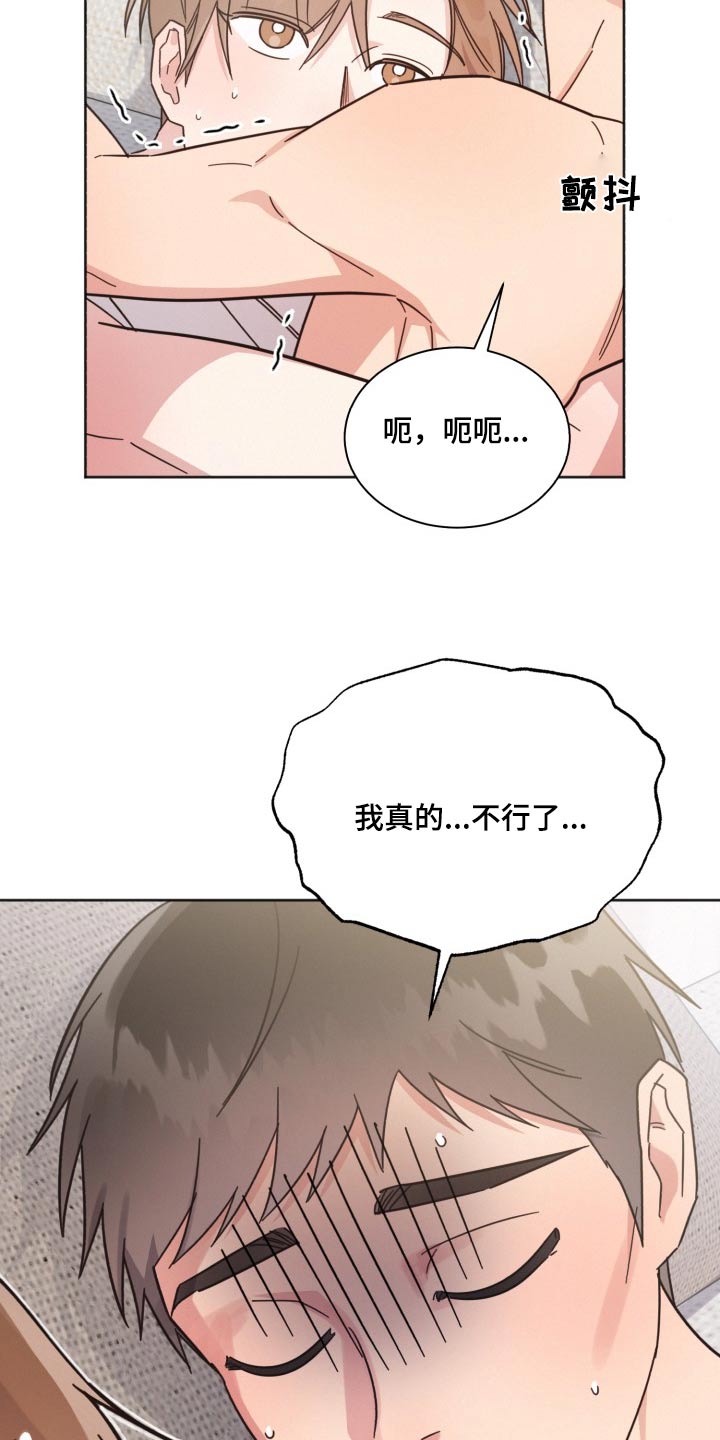 《好人先生》第168话 第7页