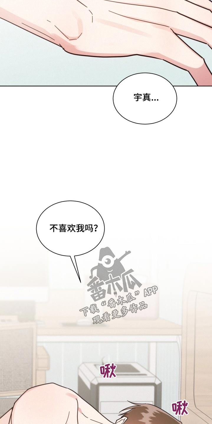 《好人先生》第167话 第13页