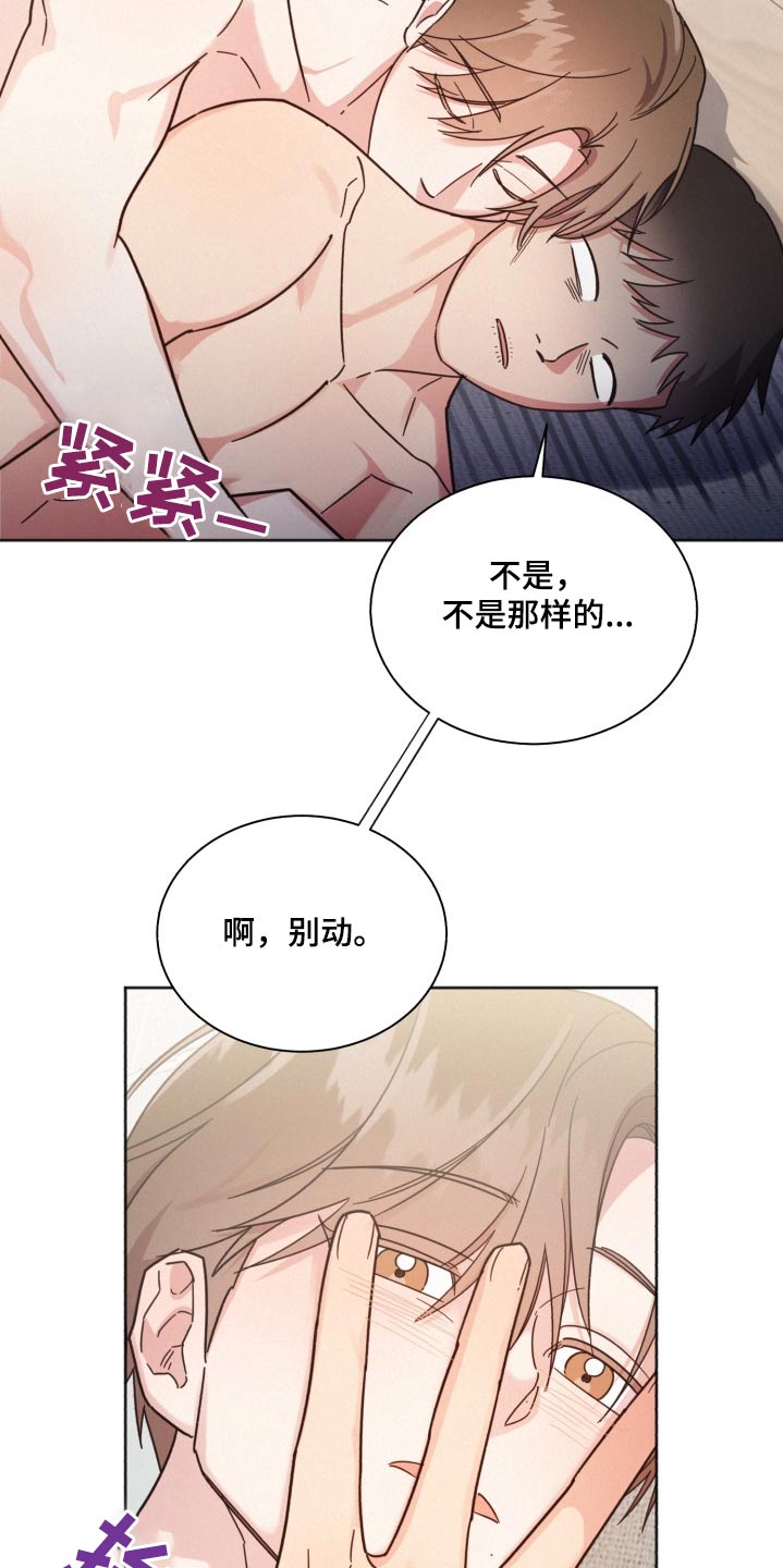 《好人先生》第167话 第14页