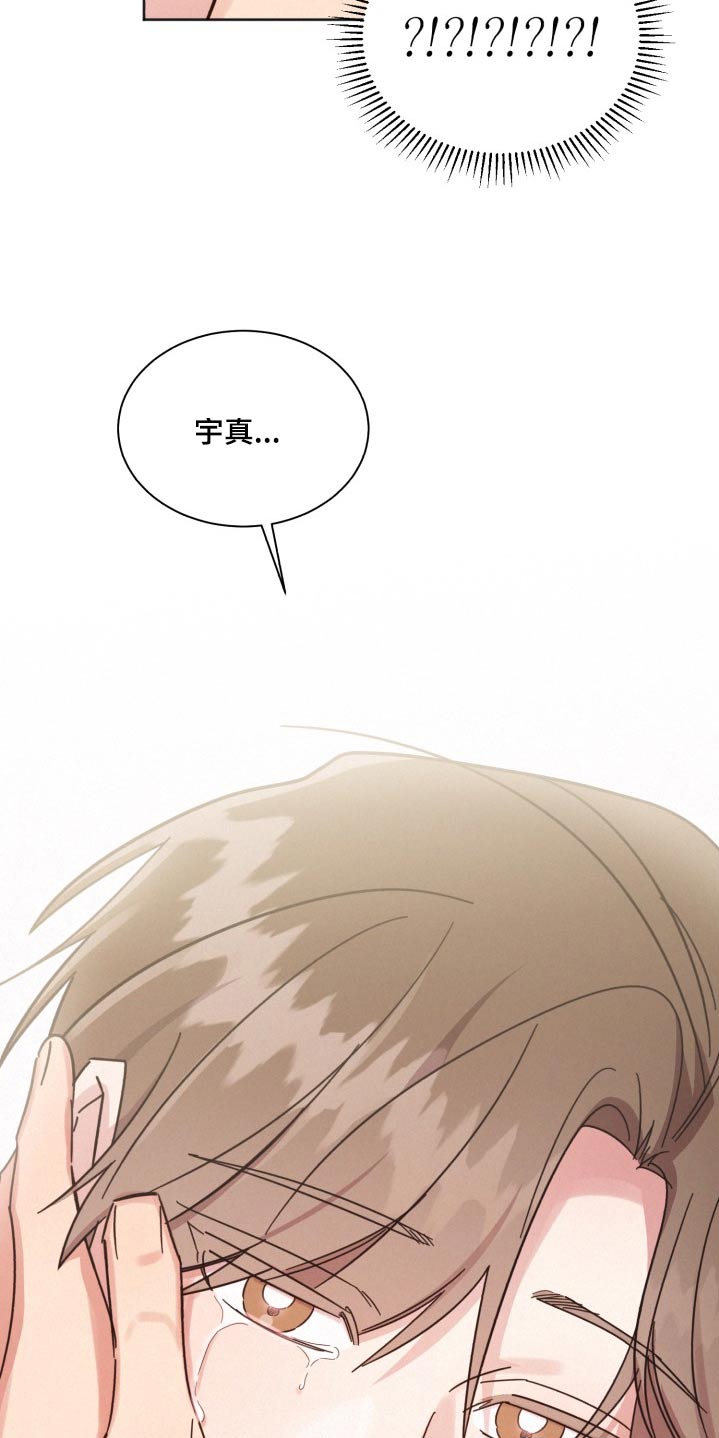《好人先生》第167话 第18页
