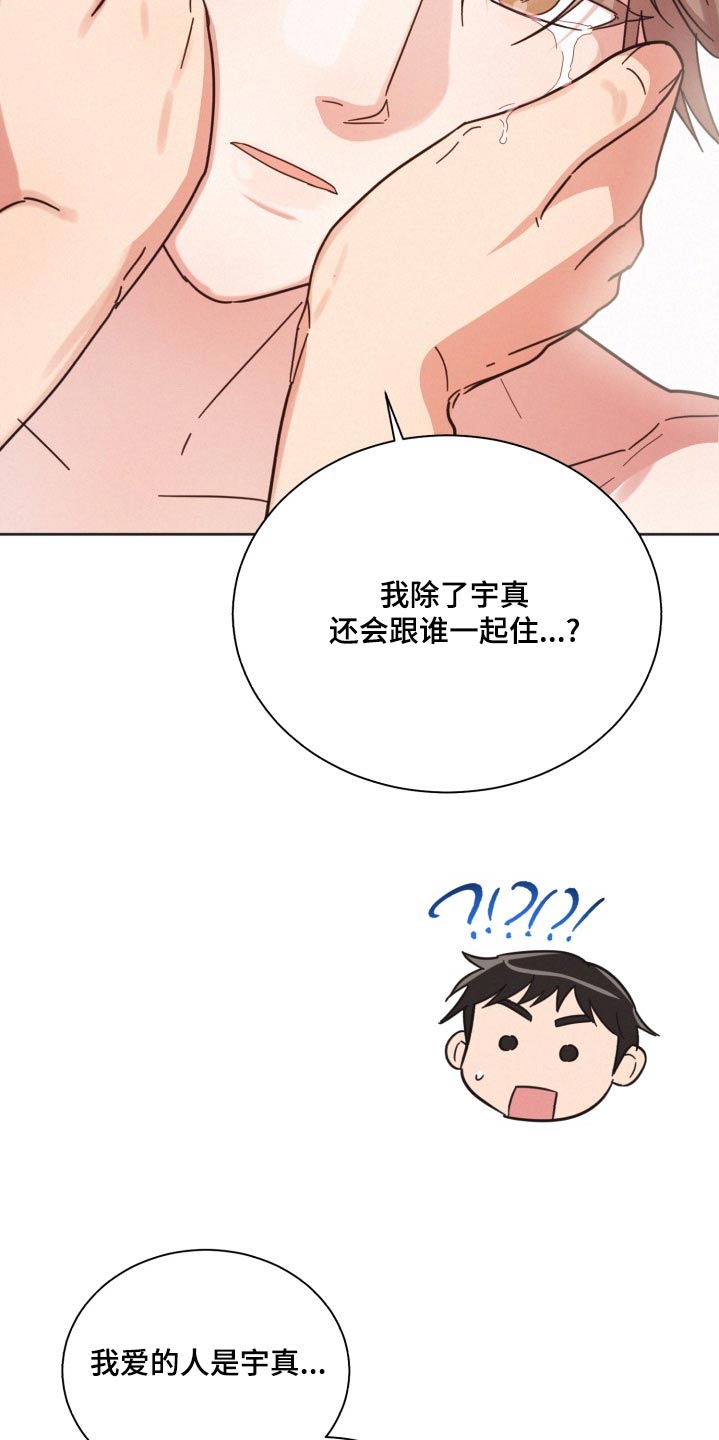 《好人先生》第167话 第19页