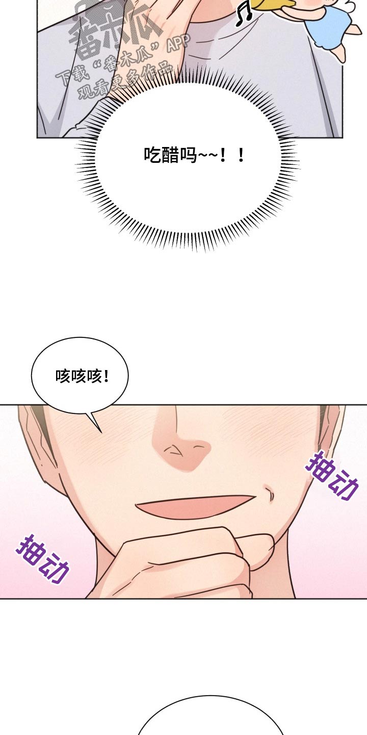 《好人先生》第167话 第4页