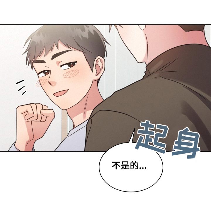《好人先生》第167话 第7页