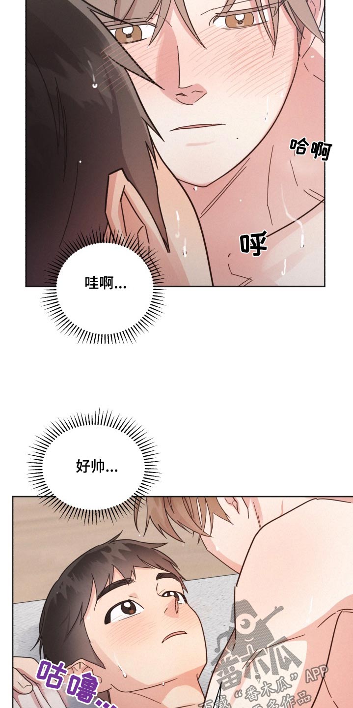 《好人先生》第167话 第9页
