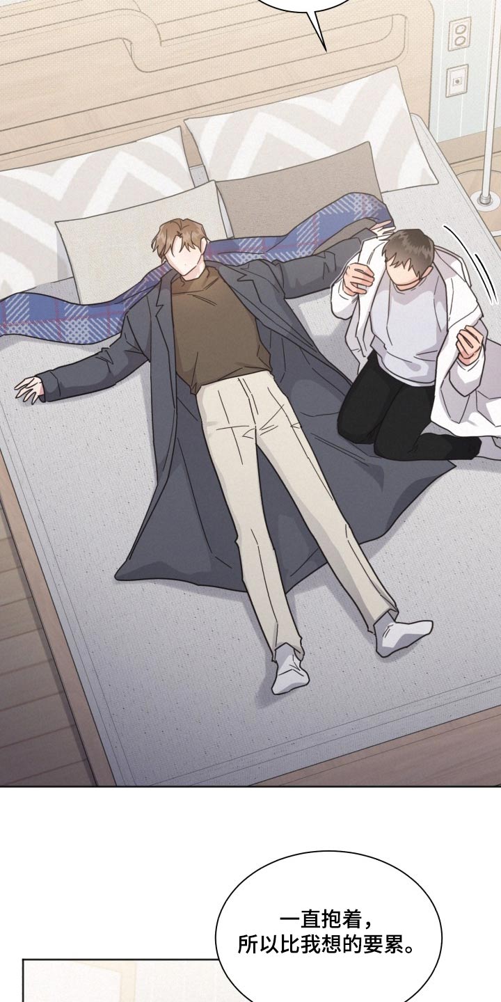 《好人先生》第166话 第10页