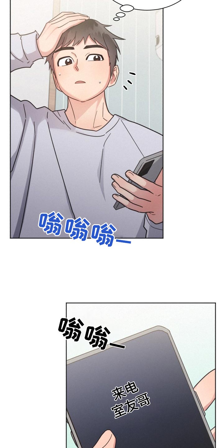 《好人先生》第166话 第11页