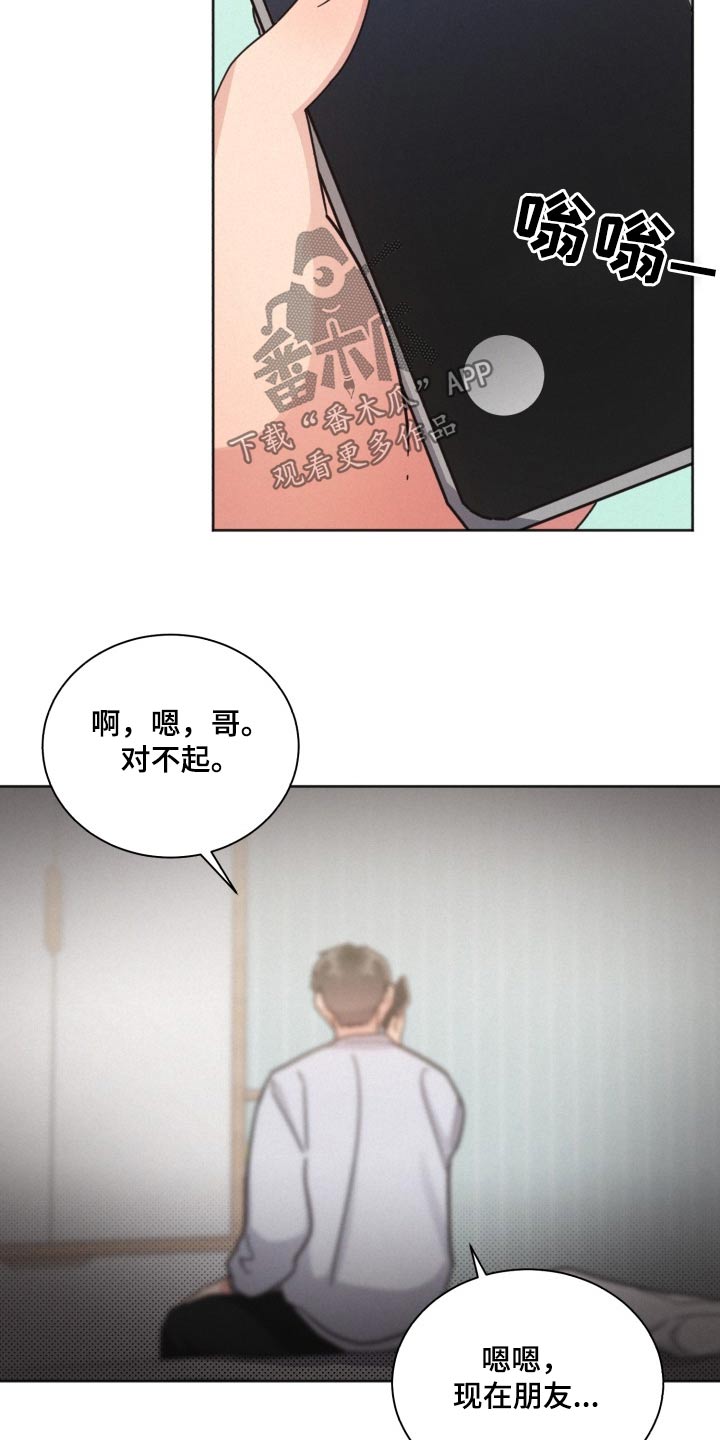《好人先生》第166话 第12页