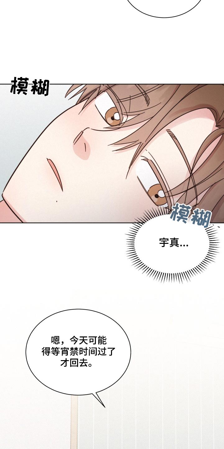 《好人先生》第166话 第13页